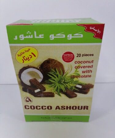 كوكو عاشور عرض الدينار