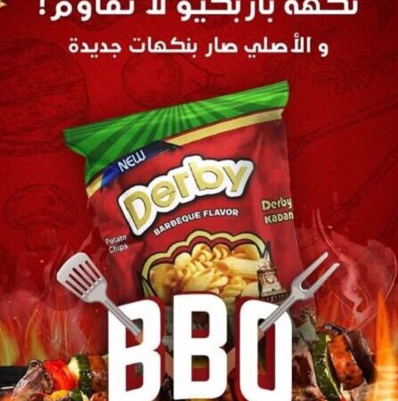 ديربي الاصلي باربكيو  50غ*24