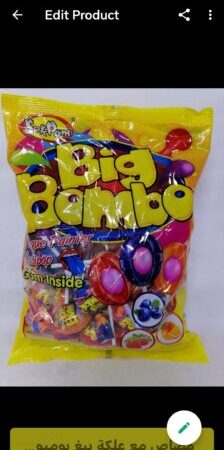 مصاص بيج بوم 48