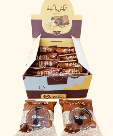 فكتوريا مفن كيك بحشوة الشوكولاته 
12*92 غرام