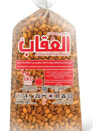 العقاب بزر ابراني حلو 5 كيلو