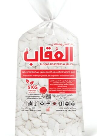 بزر اليض العقاب اكسترا 5 كيلو