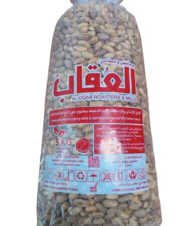 العقاب فستق عبيد اكسترا 5 كيلو