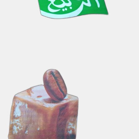 الربيع قهوة مبردة