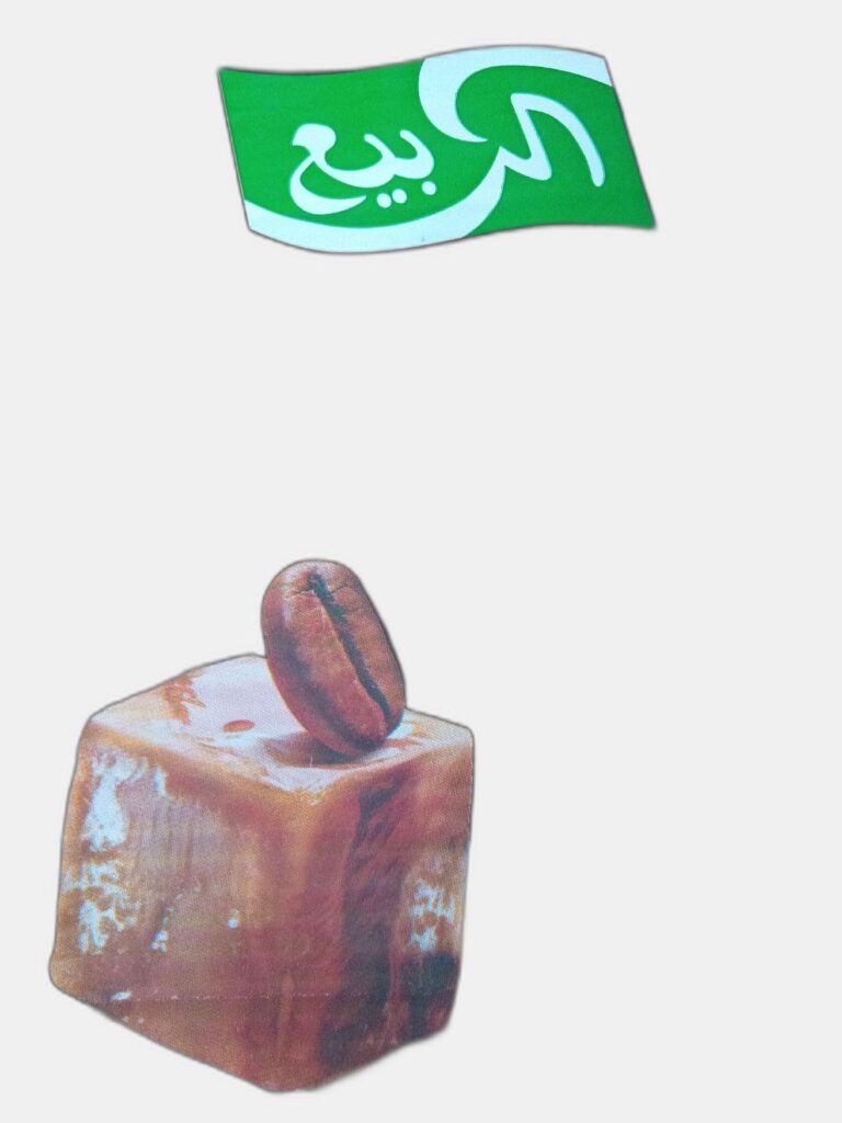 الربيع قهوة مبردة