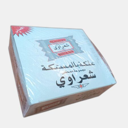 شعراوي 100*2حبة