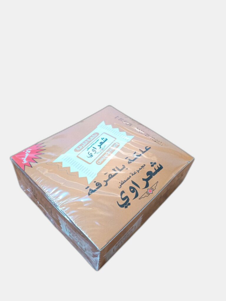 شعراوي 100*2حبة