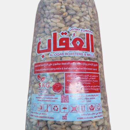 العقاب فستق عبيد اكسترا 5 كيلو