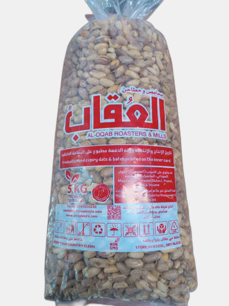 العقاب فستق عبيد اكسترا 5 كيلو
