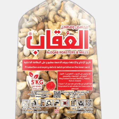 مخلوطة  العقاب قلوب ب 5 كيلو