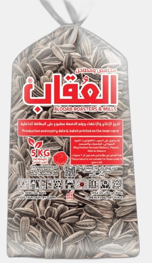 العقاب بزر شمس سوبر 5 كيلو
