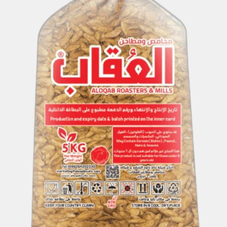 العقاب بزر كوسا مدخن  5 كيلو