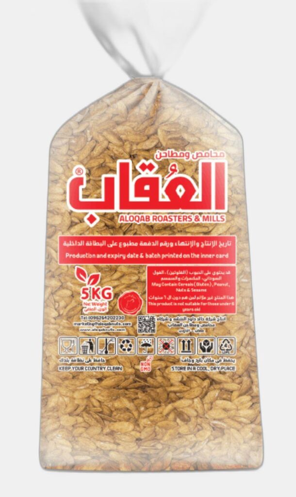العقاب بزر كوسا مدخن 5 كيلو