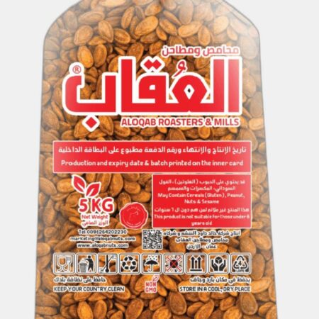 العقاب بزر ابراني حلو 5 كيلو