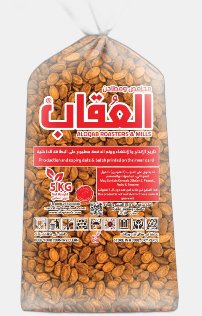 العقاب بزر ابراني حلو 5 كيلو