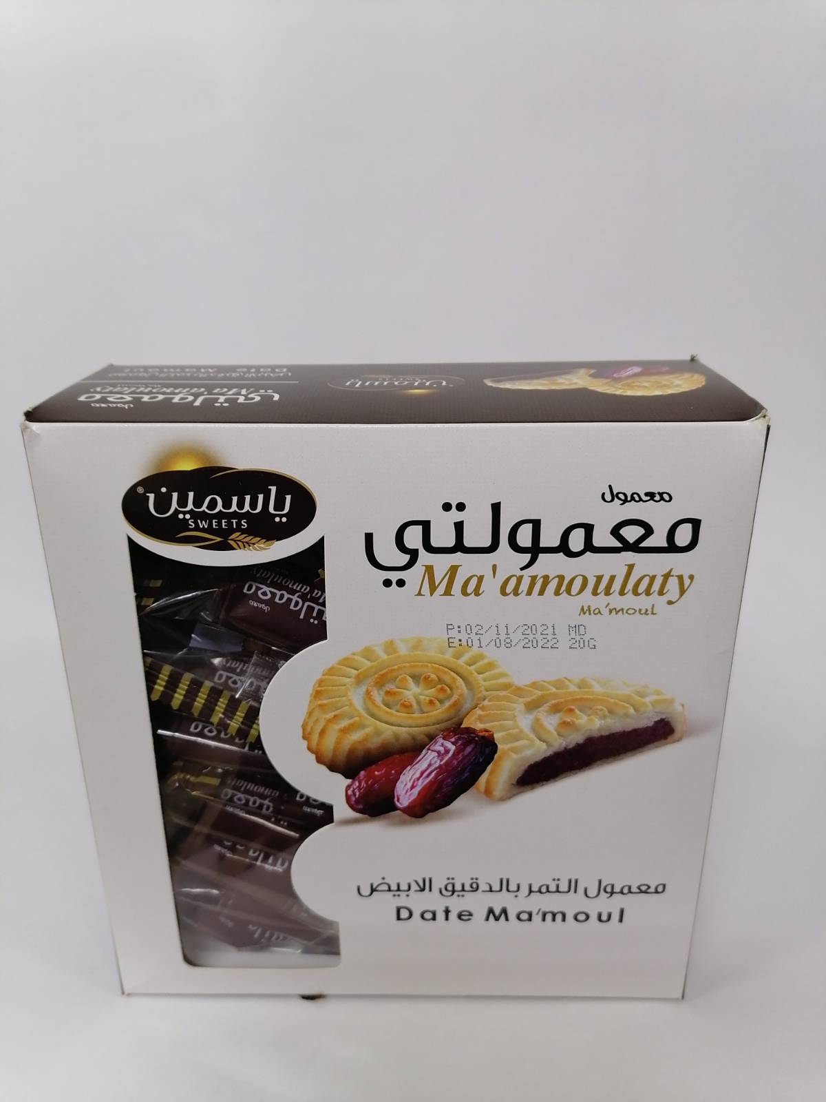 معمول الياسمين 22غ 20