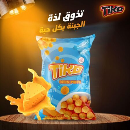 تيكو 60 كرات الجبنة كيس
