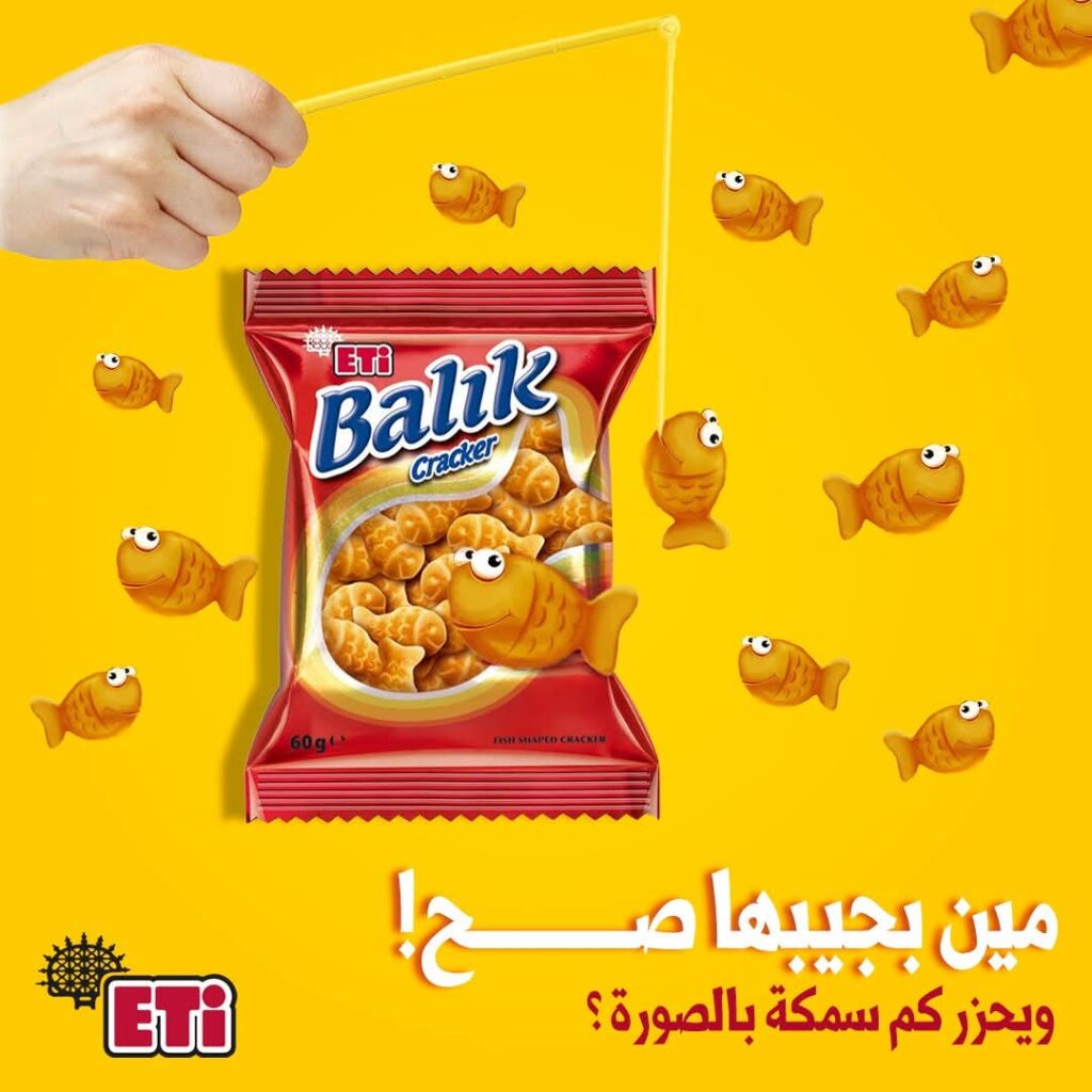 سمك 14