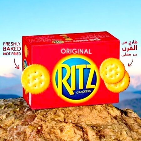 ريتز بسكوت مالح 12